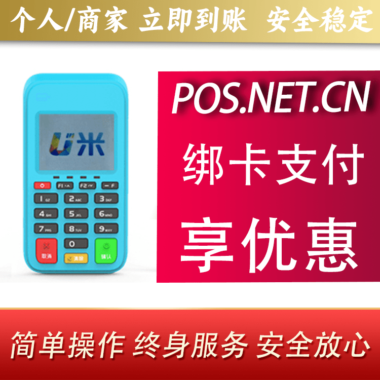 承德U米电签