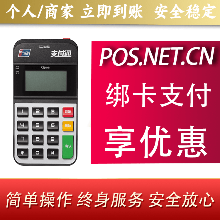承德海科Qpos