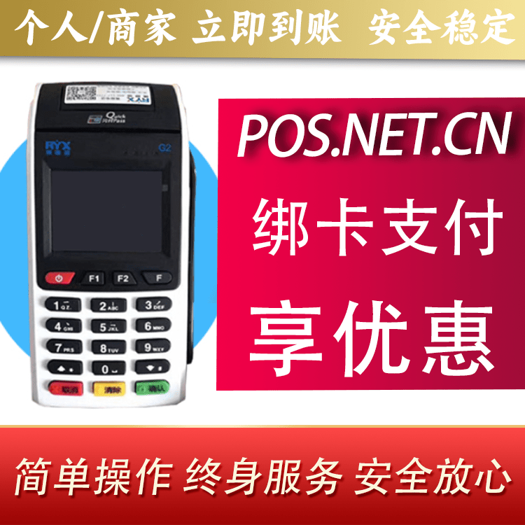 承德瑞银信大POS