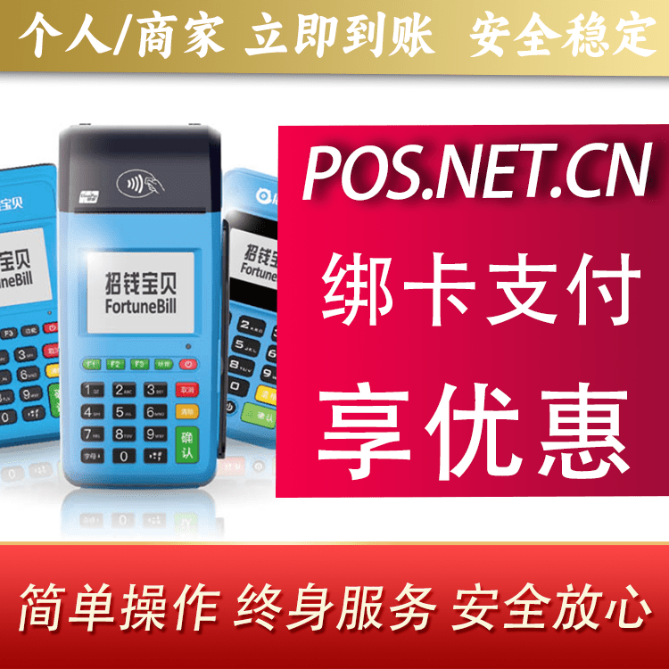 承德钱大宝POS